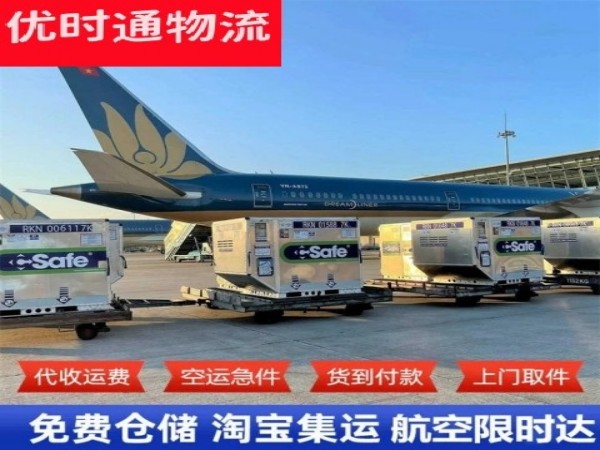 赫山到加拿大空运加急专线